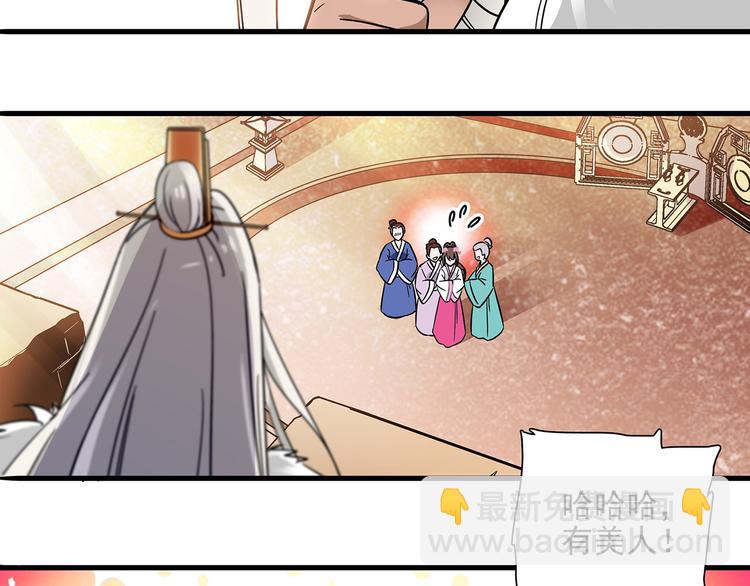 《皇上，请你宠宠我！》第34话 来伺候我沐浴 第36页