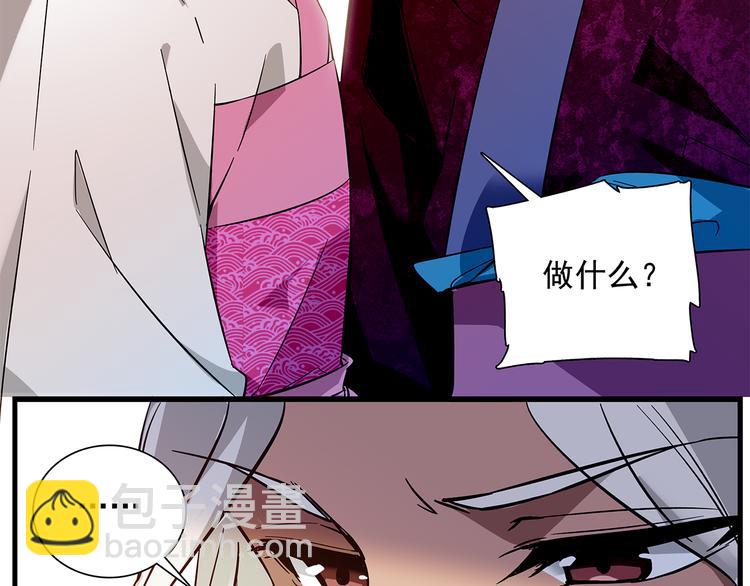 《皇上，请你宠宠我！》第34话 来伺候我沐浴 第3页