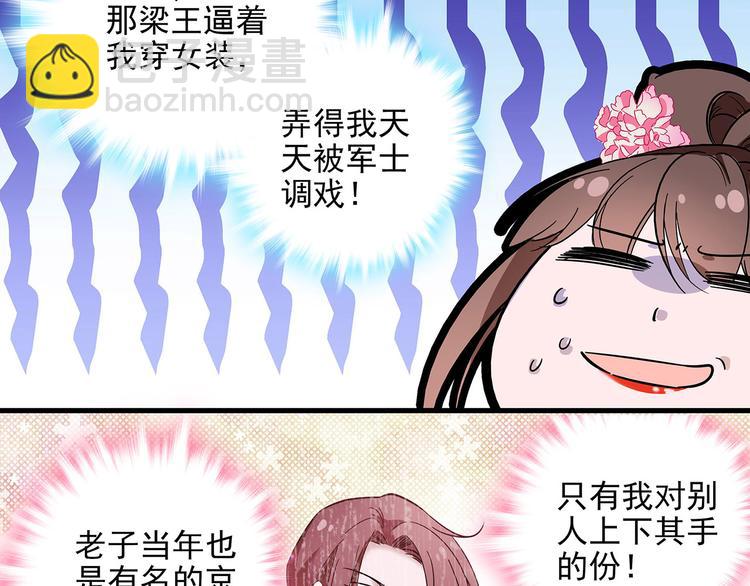 《皇上，请你宠宠我！》第34话 来伺候我沐浴 第40页