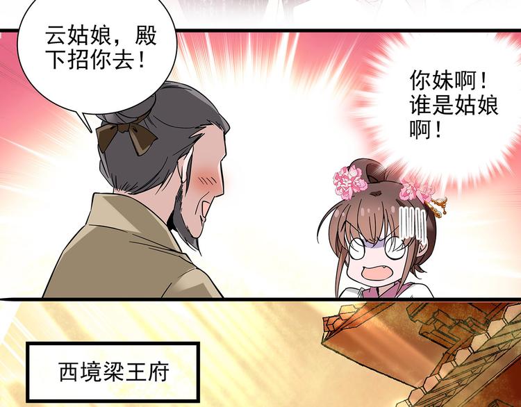 《皇上，请你宠宠我！》第34话 来伺候我沐浴 第42页