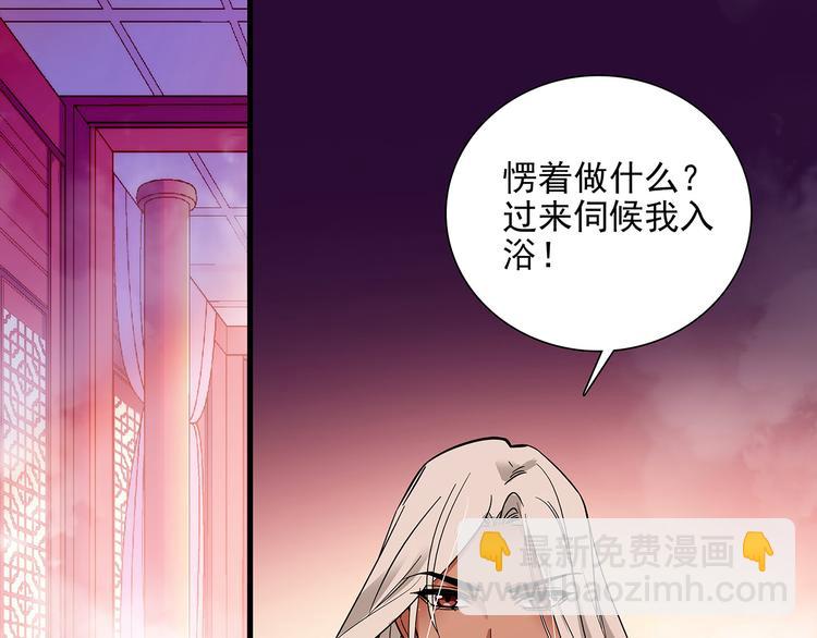《皇上，请你宠宠我！》第34话 来伺候我沐浴 第45页