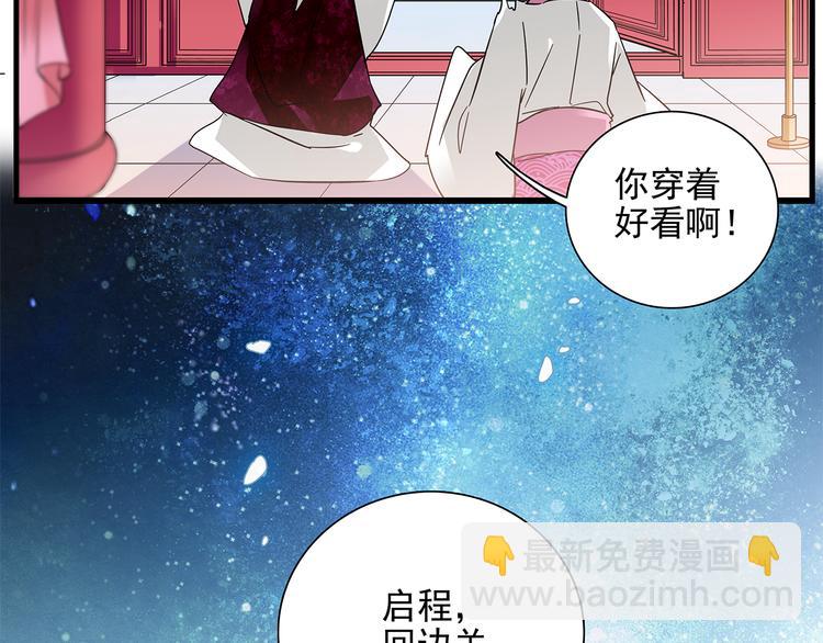 《皇上，请你宠宠我！》第34话 来伺候我沐浴 第5页