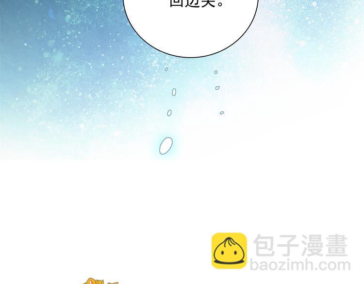 《皇上，请你宠宠我！》第34话 来伺候我沐浴 第6页