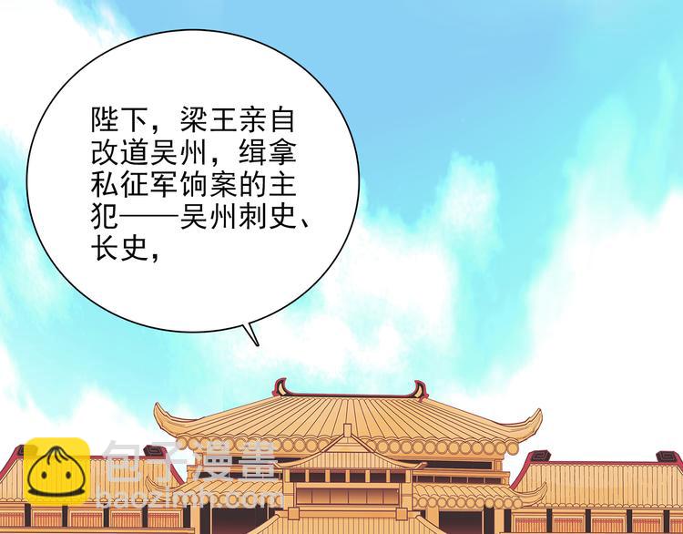 《皇上，请你宠宠我！》第34话 来伺候我沐浴 第9页