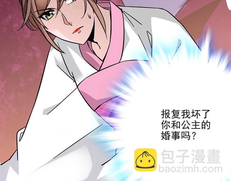 《皇上，请你宠宠我！》第33话 可不可以不穿女装！ 第11页