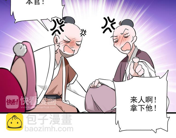 《皇上，请你宠宠我！》第33话 可不可以不穿女装！ 第19页