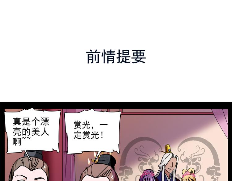 《皇上，请你宠宠我！》第33话 可不可以不穿女装！ 第1页