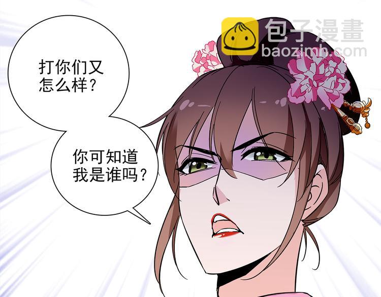 《皇上，请你宠宠我！》第33话 可不可以不穿女装！ 第21页