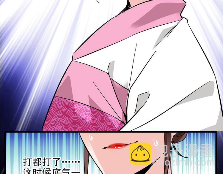 《皇上，请你宠宠我！》第33话 可不可以不穿女装！ 第22页