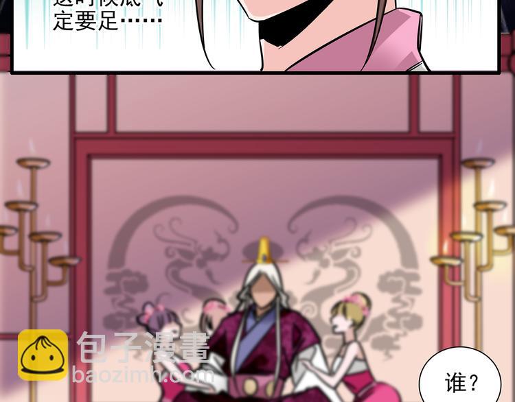 《皇上，请你宠宠我！》第33话 可不可以不穿女装！ 第23页