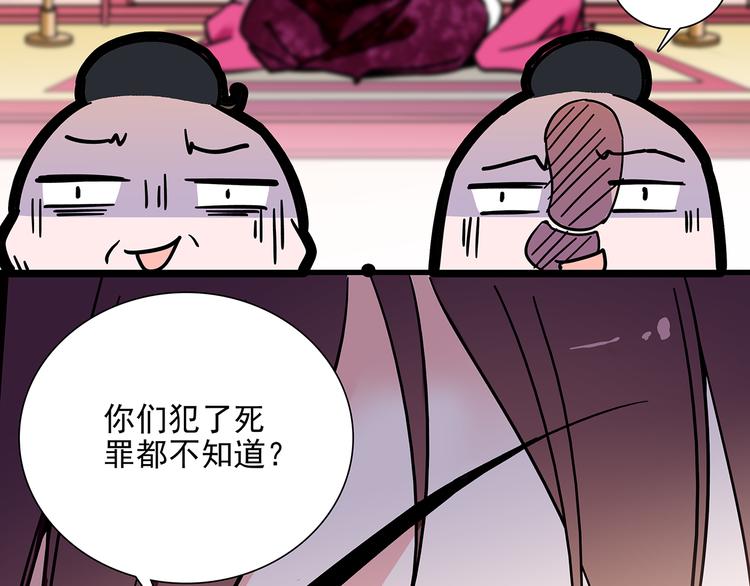 《皇上，请你宠宠我！》第33话 可不可以不穿女装！ 第24页