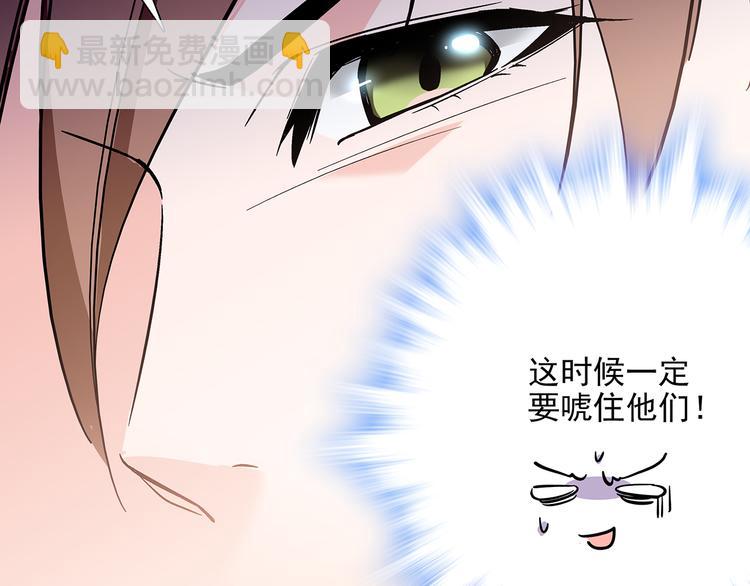 《皇上，请你宠宠我！》第33话 可不可以不穿女装！ 第25页