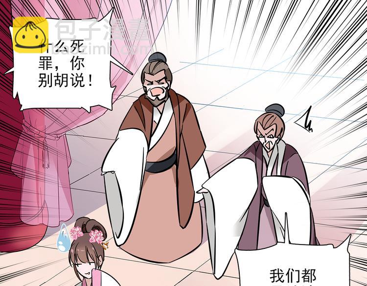 《皇上，请你宠宠我！》第33话 可不可以不穿女装！ 第27页