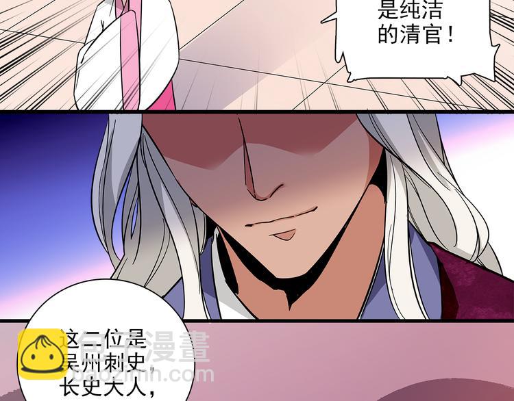 《皇上，请你宠宠我！》第33话 可不可以不穿女装！ 第28页