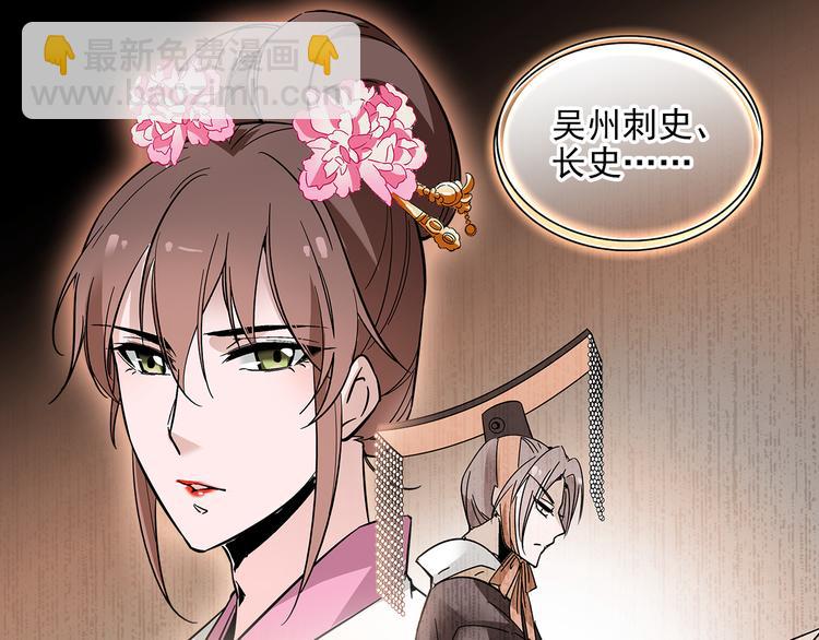 《皇上，请你宠宠我！》第33话 可不可以不穿女装！ 第33页