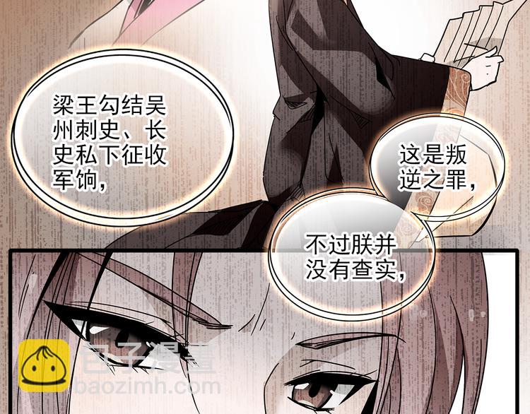 《皇上，请你宠宠我！》第33话 可不可以不穿女装！ 第34页