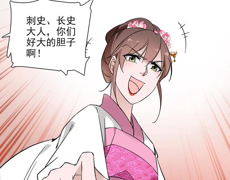 《皇上，请你宠宠我！》第33话 可不可以不穿女装！ 第36页