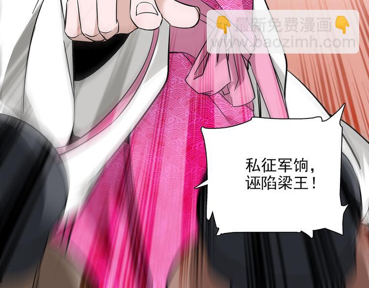 《皇上，请你宠宠我！》第33话 可不可以不穿女装！ 第37页
