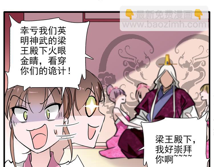 《皇上，请你宠宠我！》第33话 可不可以不穿女装！ 第39页