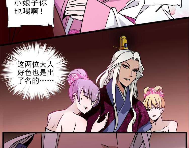 《皇上，请你宠宠我！》第33话 可不可以不穿女装！ 第3页