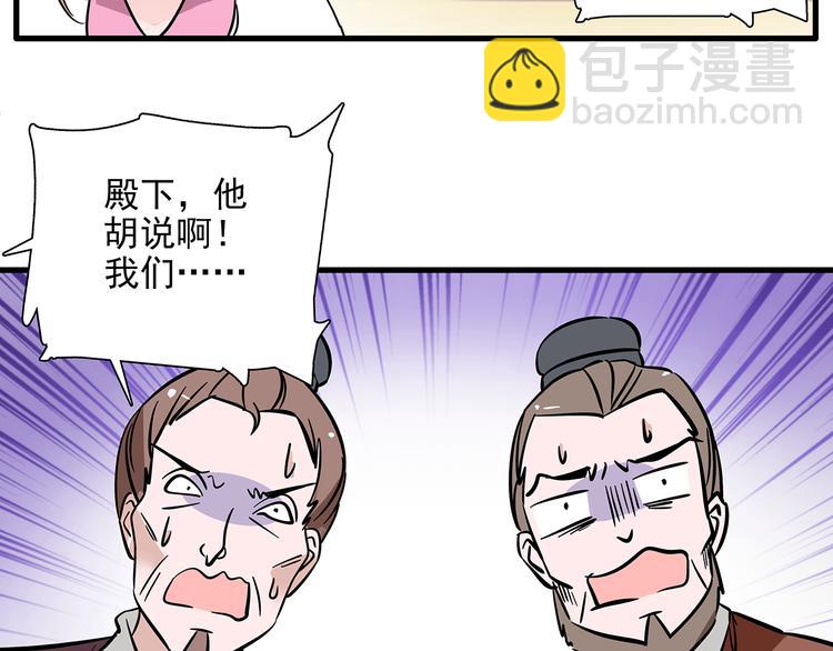 《皇上，请你宠宠我！》第33话 可不可以不穿女装！ 第40页