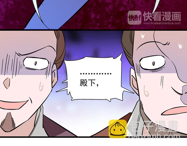 《皇上，请你宠宠我！》第33话 可不可以不穿女装！ 第43页