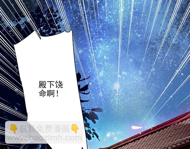 《皇上，请你宠宠我！》第33话 可不可以不穿女装！ 第45页