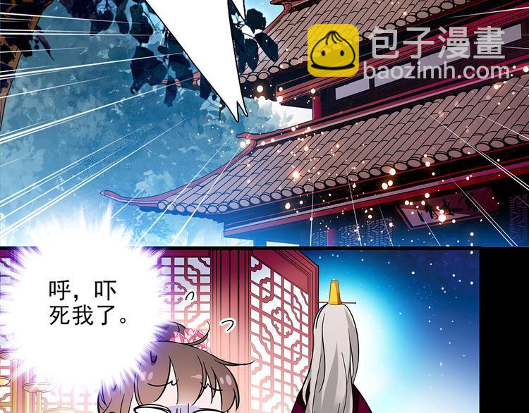 《皇上，请你宠宠我！》第33话 可不可以不穿女装！ 第46页