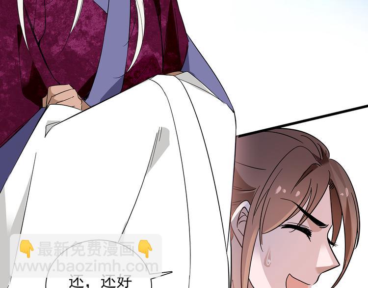 《皇上，请你宠宠我！》第33话 可不可以不穿女装！ 第48页