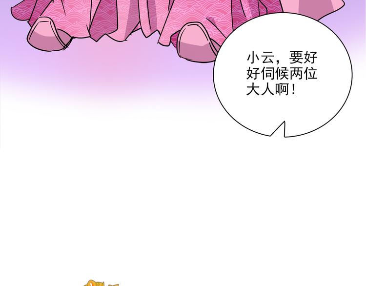 《皇上，请你宠宠我！》第33话 可不可以不穿女装！ 第6页