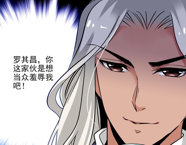 《皇上，请你宠宠我！》第33话 可不可以不穿女装！ 第9页