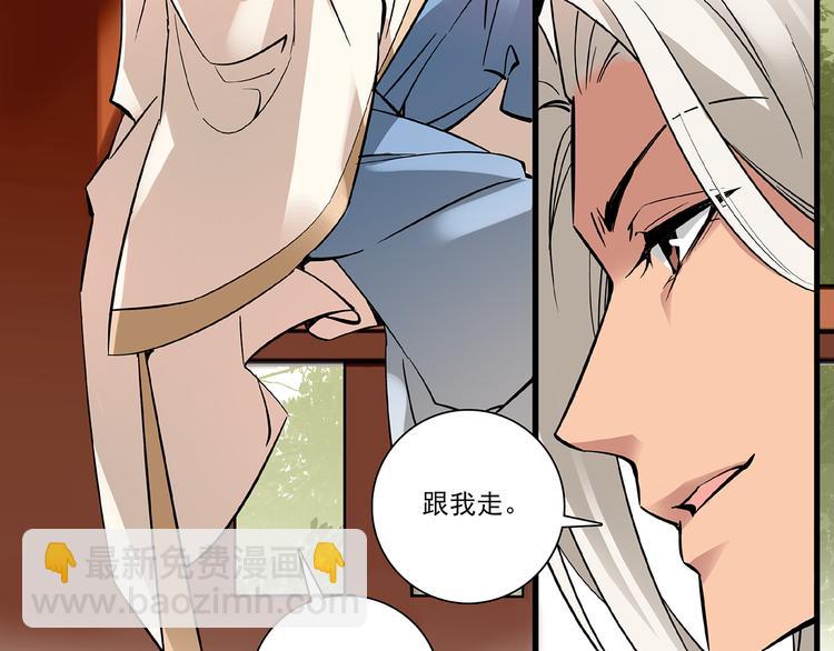 《皇上，请你宠宠我！》第36话 他是个好皇帝吗？ 第16页