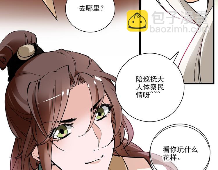 《皇上，请你宠宠我！》第36话 他是个好皇帝吗？ 第17页