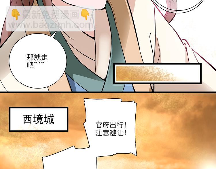《皇上，请你宠宠我！》第36话 他是个好皇帝吗？ 第18页