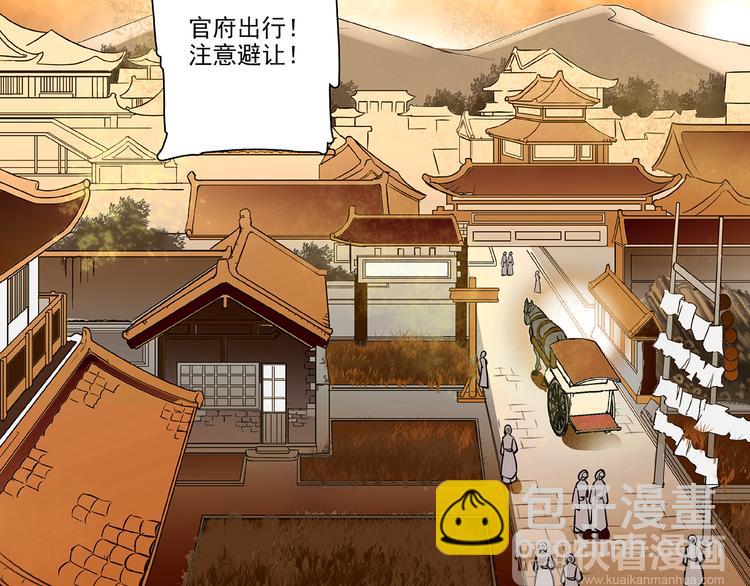 《皇上，请你宠宠我！》第36话 他是个好皇帝吗？ 第19页