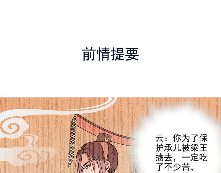 《皇上，请你宠宠我！》第36话 他是个好皇帝吗？ 第1页