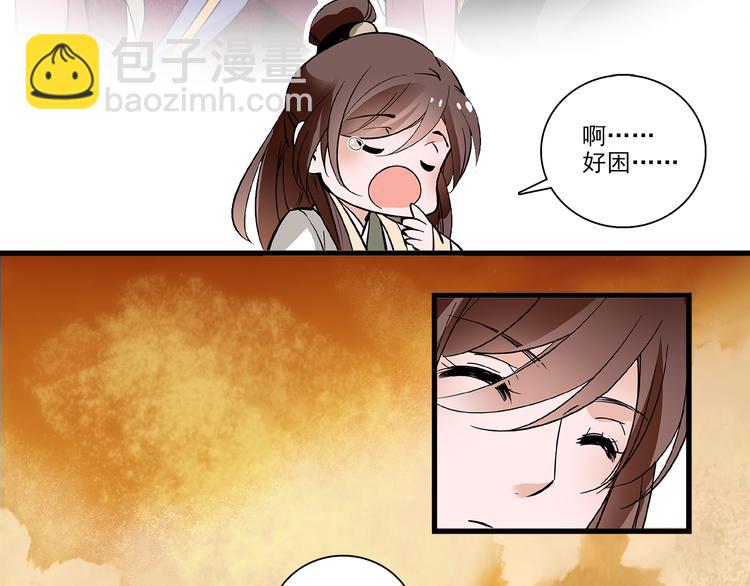 《皇上，请你宠宠我！》第36话 他是个好皇帝吗？ 第29页