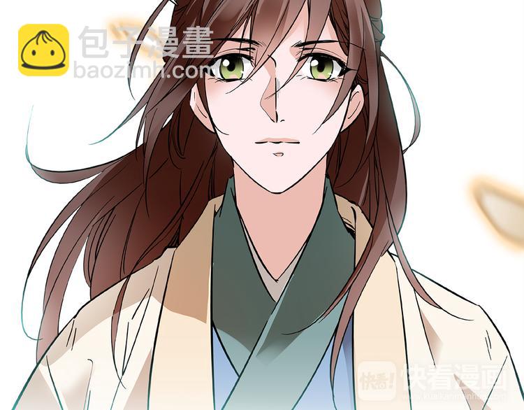 《皇上，请你宠宠我！》第36话 他是个好皇帝吗？ 第43页