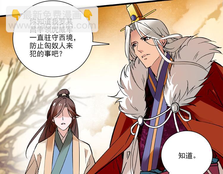 《皇上，请你宠宠我！》第36话 他是个好皇帝吗？ 第46页