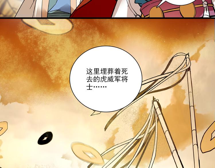 《皇上，请你宠宠我！》第36话 他是个好皇帝吗？ 第47页