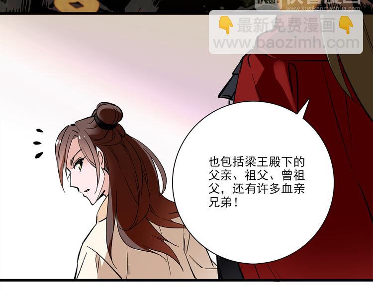 《皇上，请你宠宠我！》第36话 他是个好皇帝吗？ 第49页