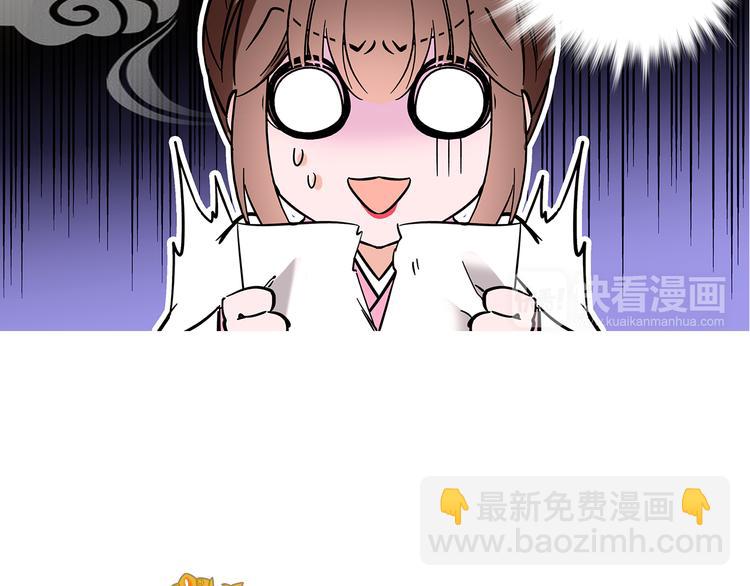 《皇上，请你宠宠我！》第36话 他是个好皇帝吗？ 第6页