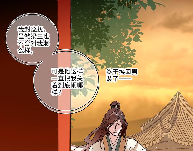 《皇上，请你宠宠我！》第36话 他是个好皇帝吗？ 第9页