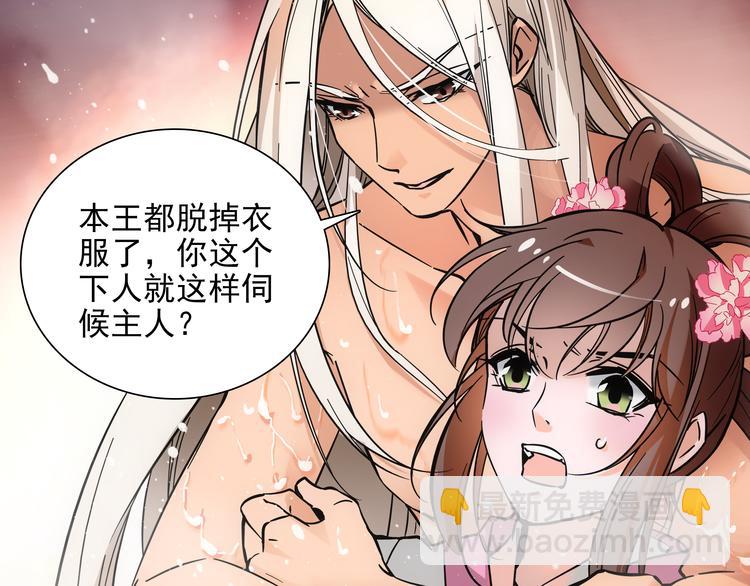 《皇上，请你宠宠我！》第35话 衣服都脱了？！ 第10页