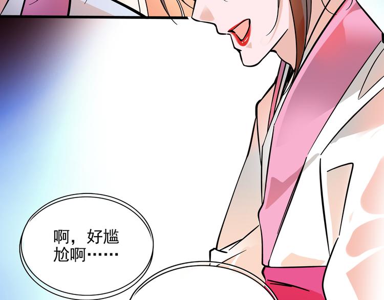 《皇上，请你宠宠我！》第35话 衣服都脱了？！ 第17页
