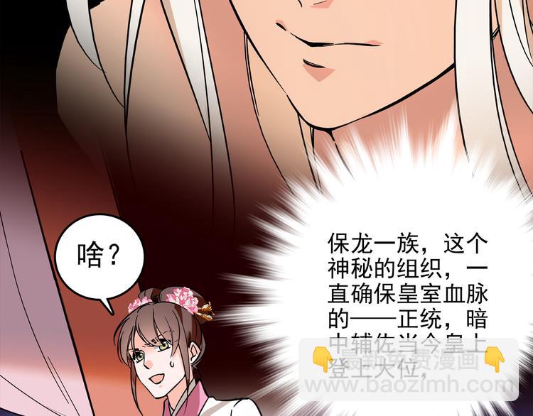 《皇上，请你宠宠我！》第35话 衣服都脱了？！ 第22页