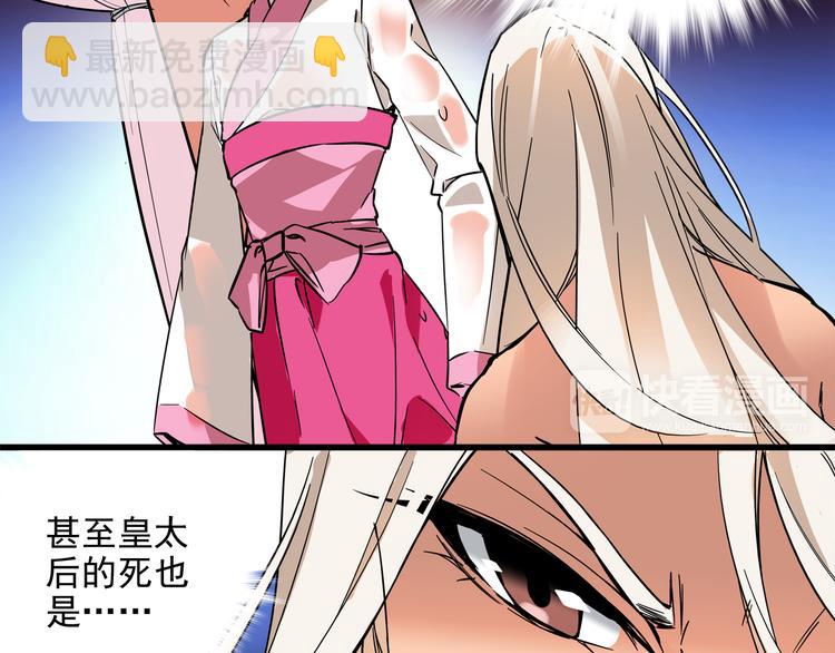 《皇上，请你宠宠我！》第35话 衣服都脱了？！ 第23页