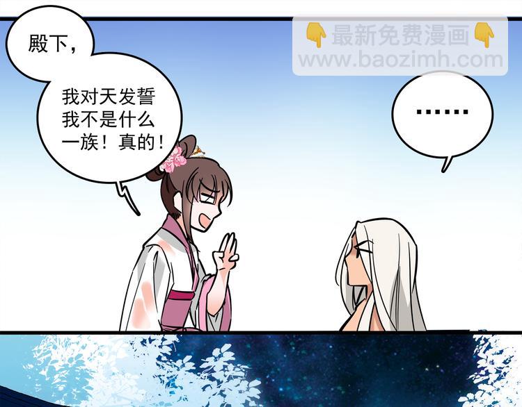 《皇上，请你宠宠我！》第35话 衣服都脱了？！ 第27页