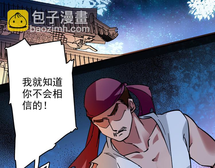 《皇上，请你宠宠我！》第35话 衣服都脱了？！ 第28页