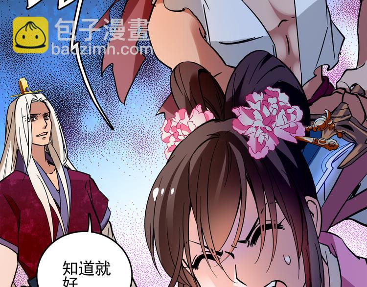 《皇上，请你宠宠我！》第35话 衣服都脱了？！ 第29页